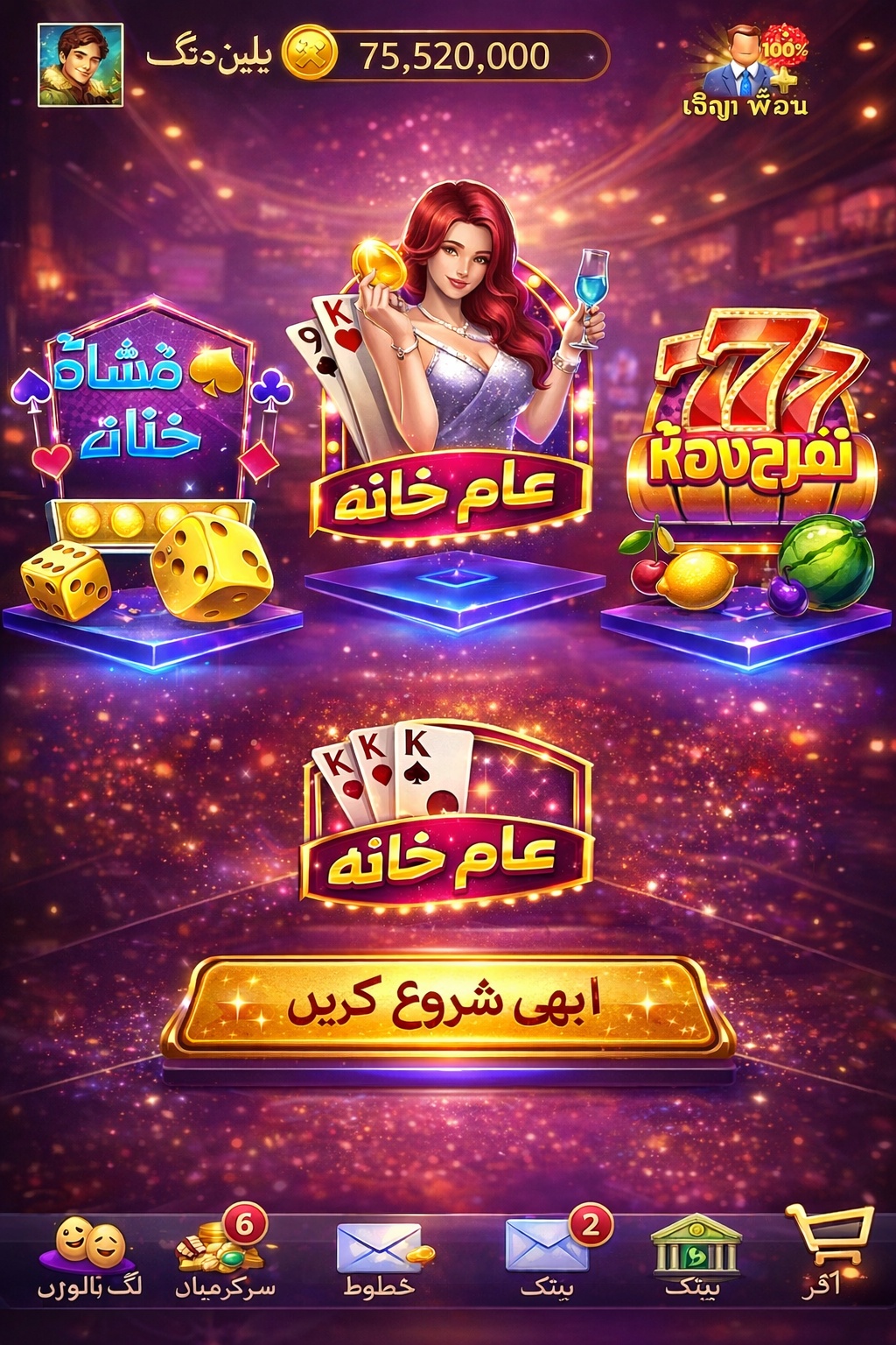 PlaYouWin game